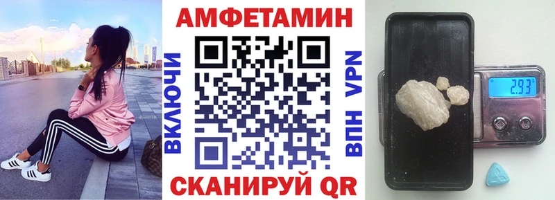 АМФЕТАМИН Premium  Липецк 