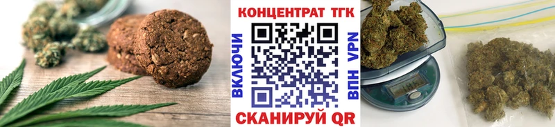 Печенье с ТГК конопля  купить закладку  Липецк 