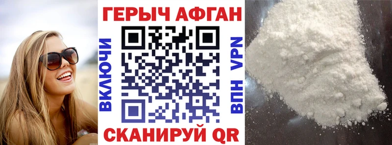 Героин Афган  гидра вход  Липецк  цены  