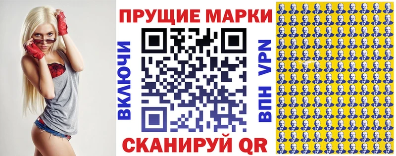 Марки 25I-NBOMe 1500мкг Липецк